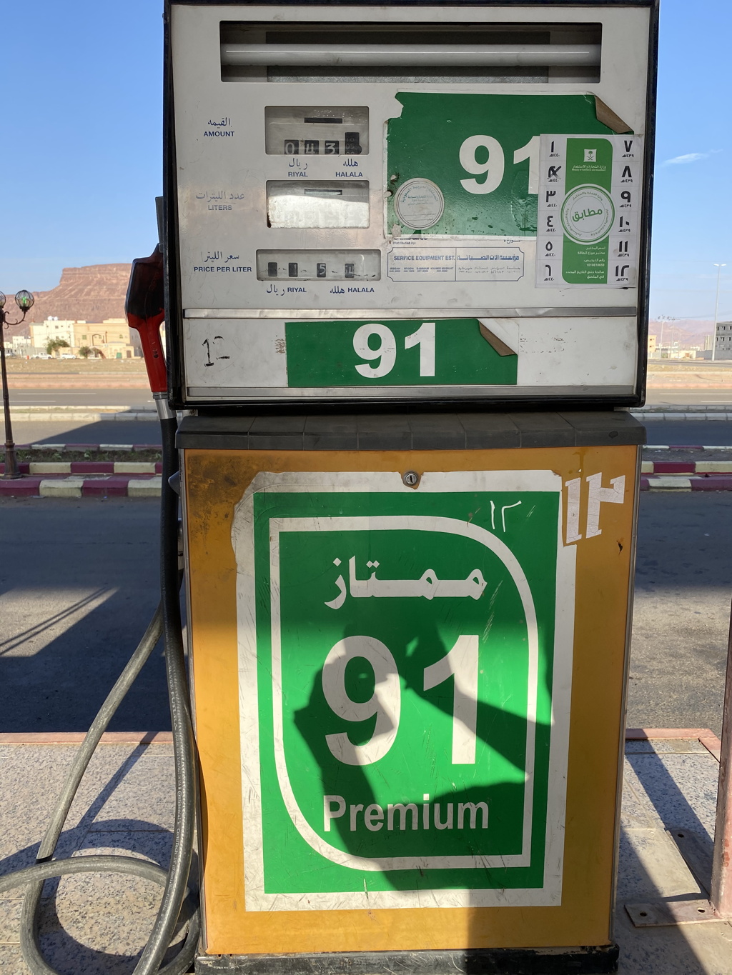 Gas Pump Cash Saudi Arabia