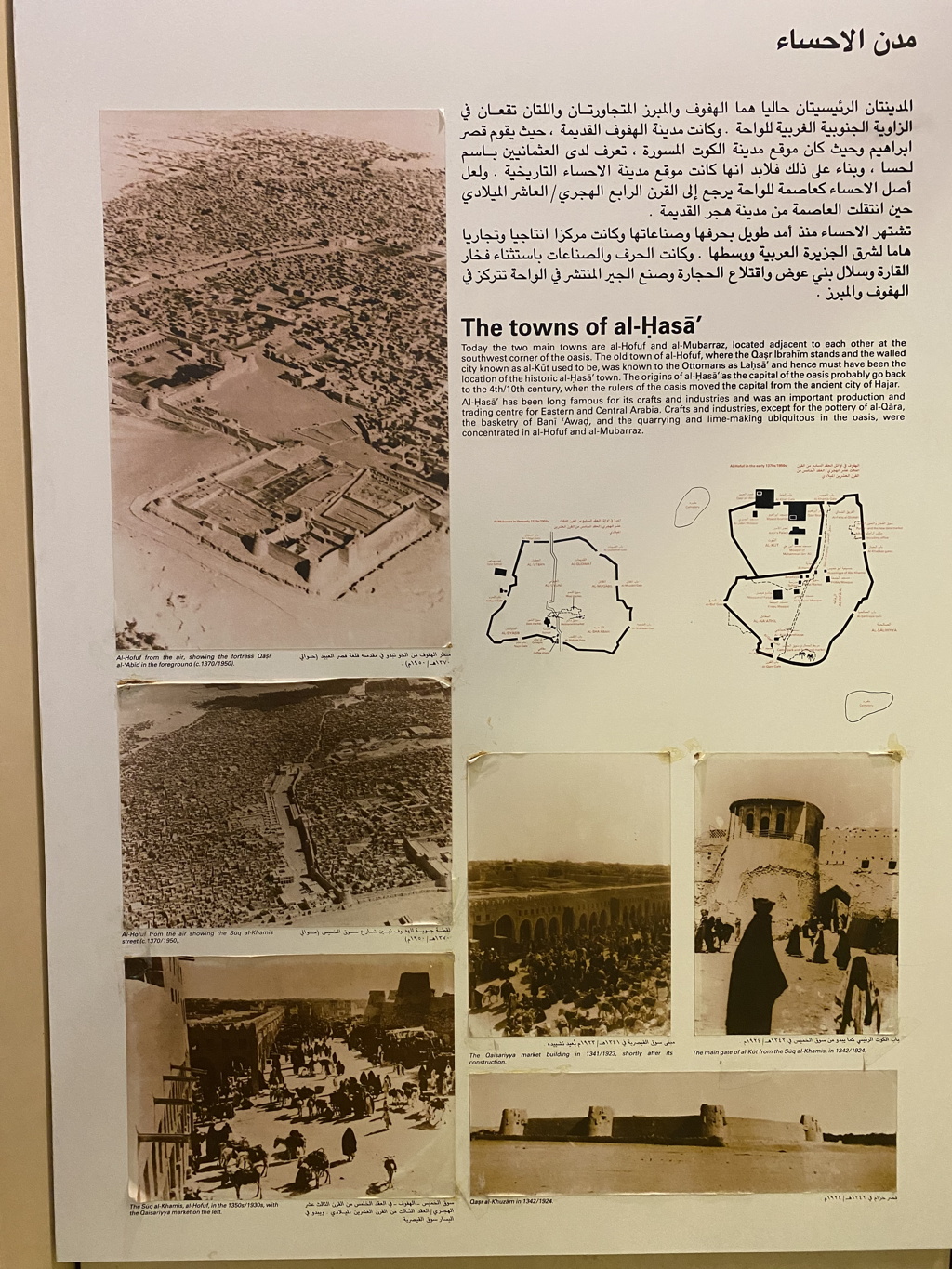 Short History Origin Al-Hofuf Saudi Arabia