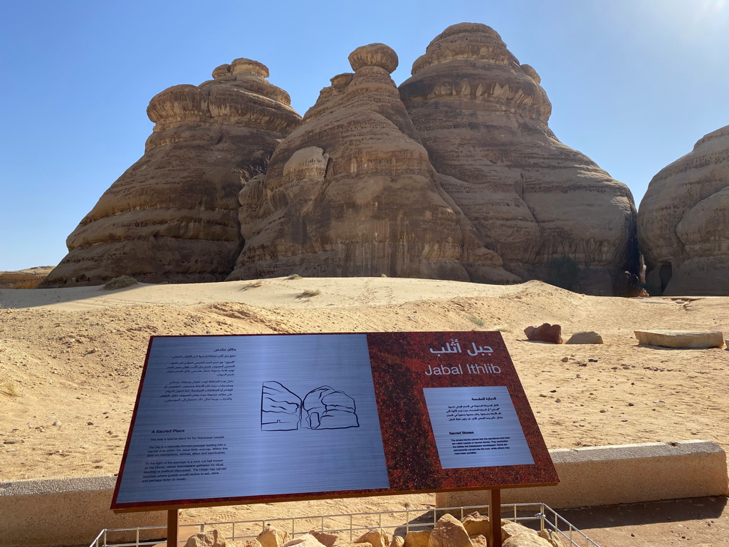 Jabal Ithlib Hegra Madâin Sâleh Saudi Arabia