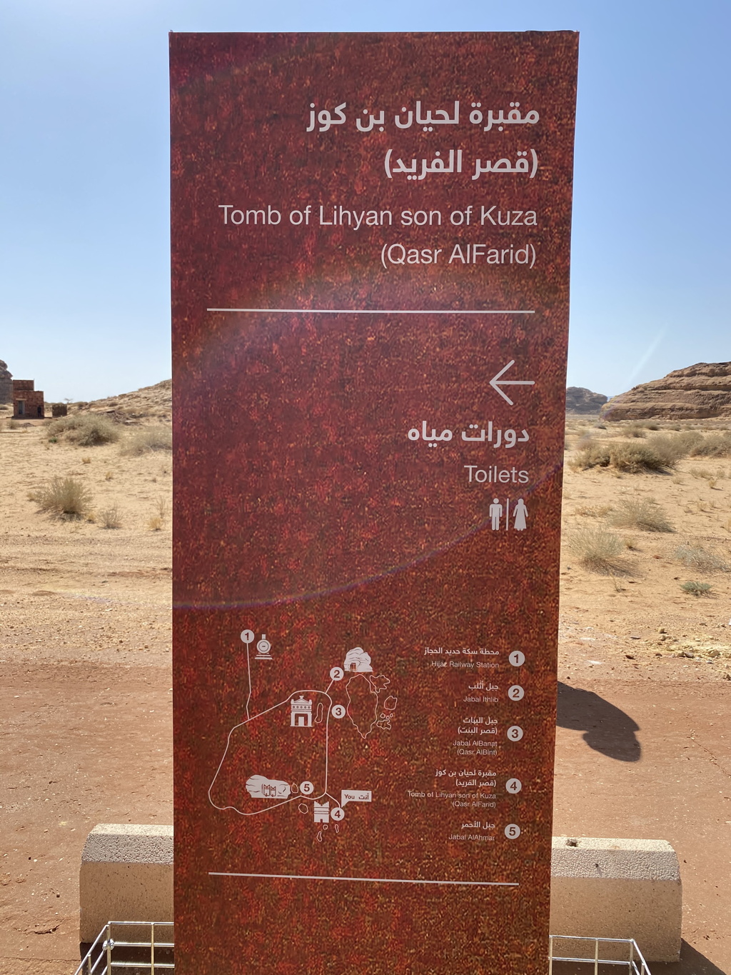 Qasr Al Farid Tombe Lihyan Fils Kuza Hegra Madâin Sâlih Arabie Saoudite