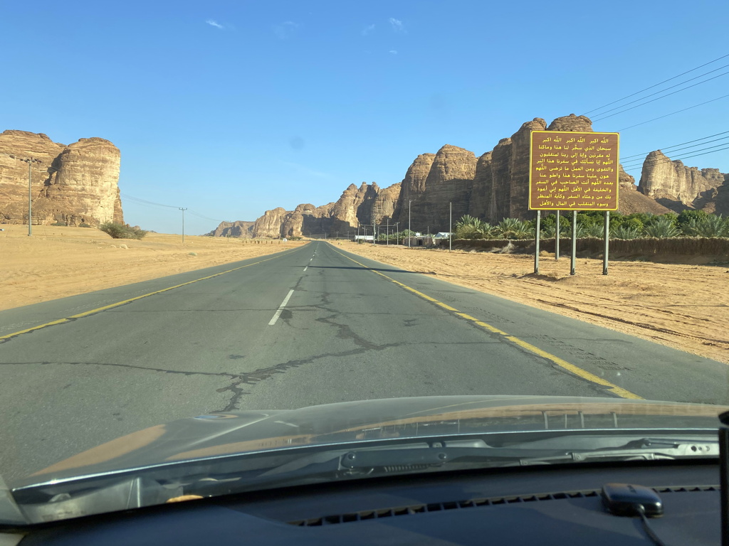 Quran Verset Leaving Town Saudi Arabia