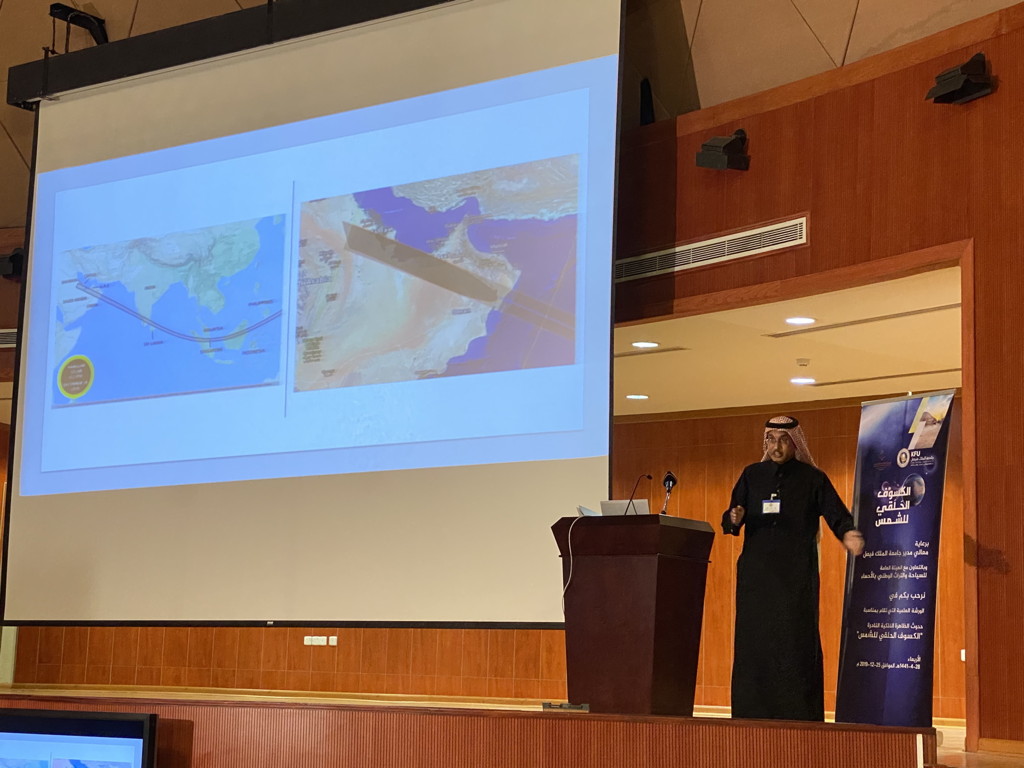 Conférence Éclipse Soleil Université King Faisal Al-Hofuf Arabie Saoudite