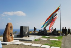 Mount Suribachi Japanese Memorial Iwo Jima Island