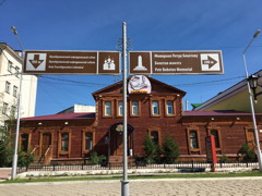 Indication Touristique Monument Iakoutsk Août 2018