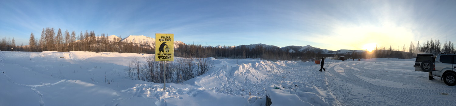 Panorama Rest Stop January 2019