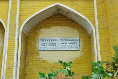 Date Construction Mosquée Idkah